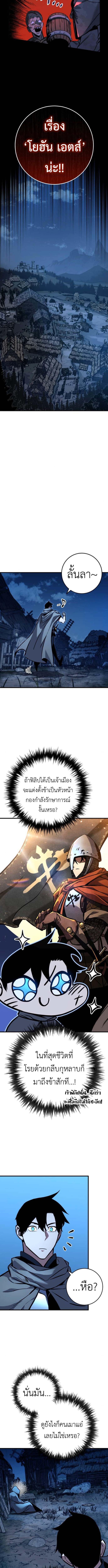 The Wandering Knight ตอนที่ 4 16