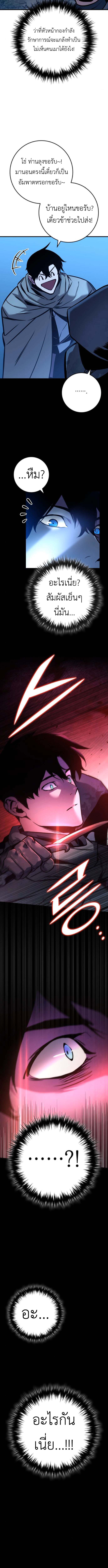 The Wandering Knight ตอนที่ 4 17