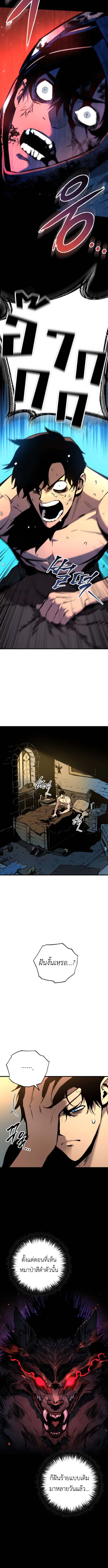 The Wandering Knight ตอนที่ 4 3