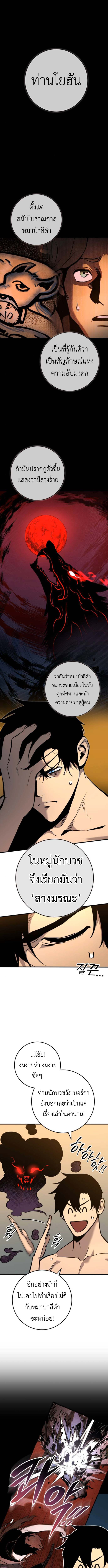 The Wandering Knight ตอนที่ 4 4