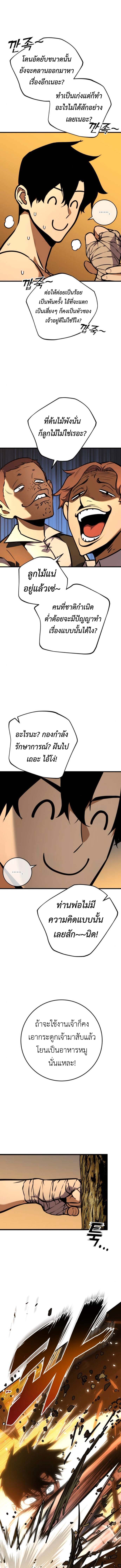 The Wandering Knight ตอนที่ 4 6
