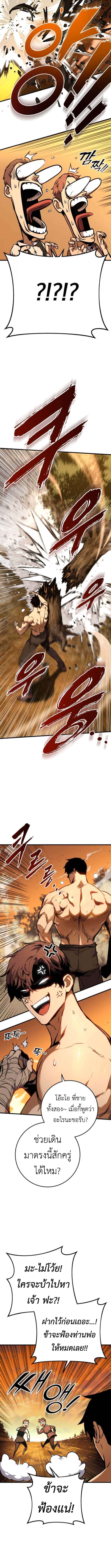 The Wandering Knight ตอนที่ 4 7