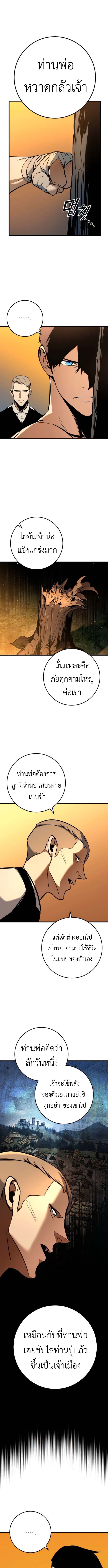 The Wandering Knight ตอนที่ 4 9