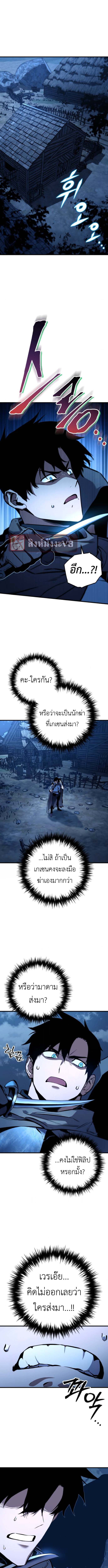 The Wandering Knight ตอนที่ 5 1