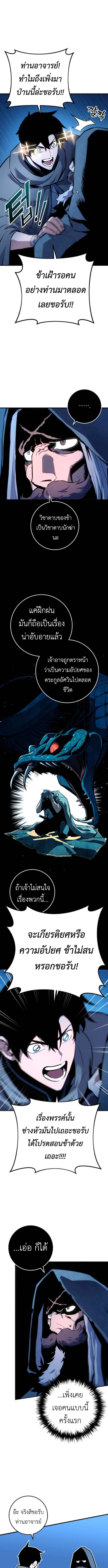 The Wandering Knight ตอนที่ 5 11