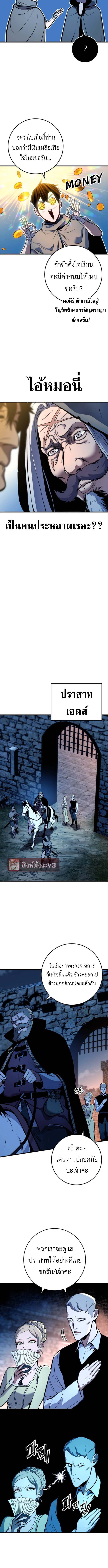 The Wandering Knight ตอนที่ 5 12