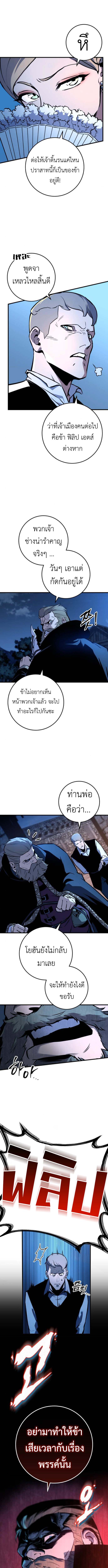 The Wandering Knight ตอนที่ 5 13