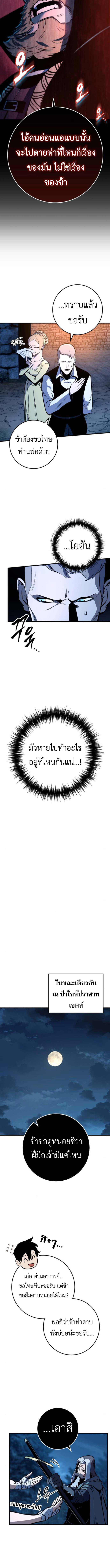 The Wandering Knight ตอนที่ 5 14