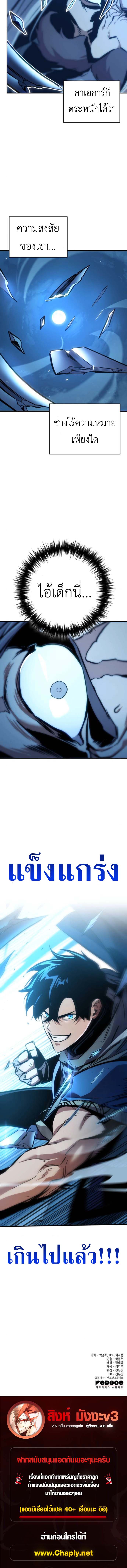 The Wandering Knight ตอนที่ 5 17