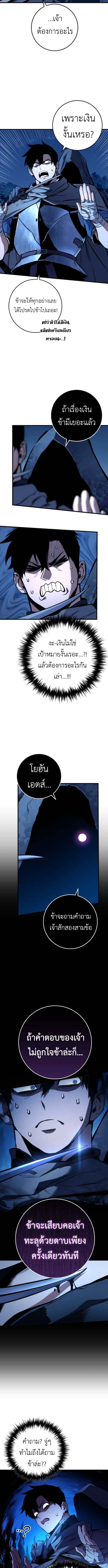 The Wandering Knight ตอนที่ 5 2