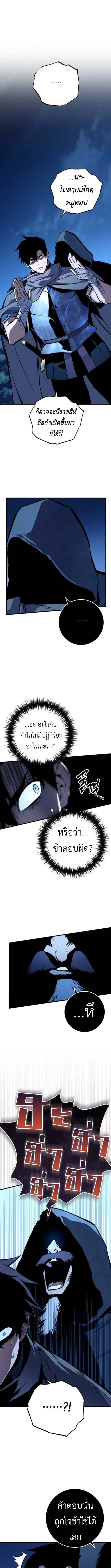 The Wandering Knight ตอนที่ 5 4
