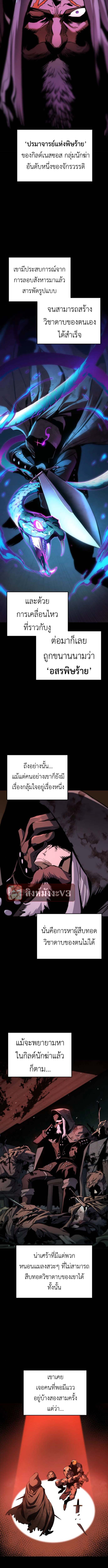 The Wandering Knight ตอนที่ 5 6