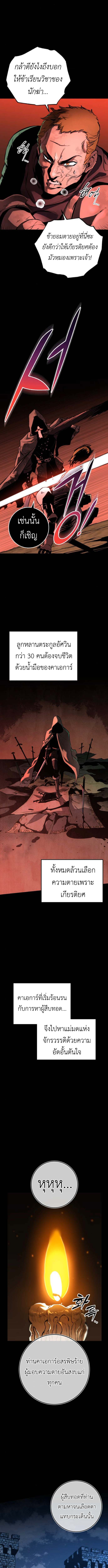 The Wandering Knight ตอนที่ 5 7