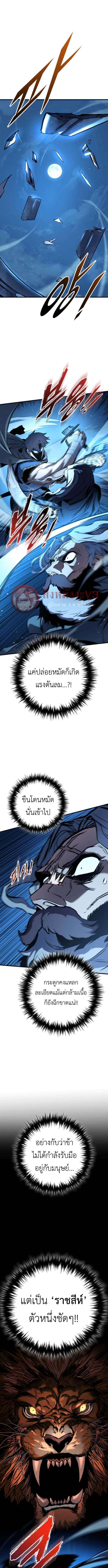 The Wandering Knight ตอนที่ 6 1