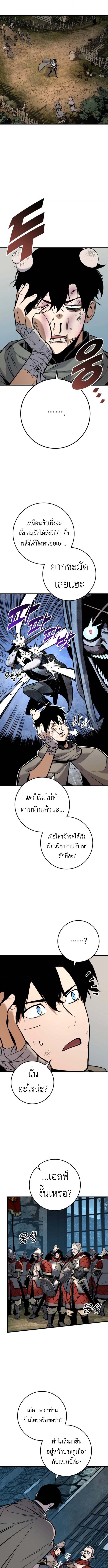 The Wandering Knight ตอนที่ 6 10