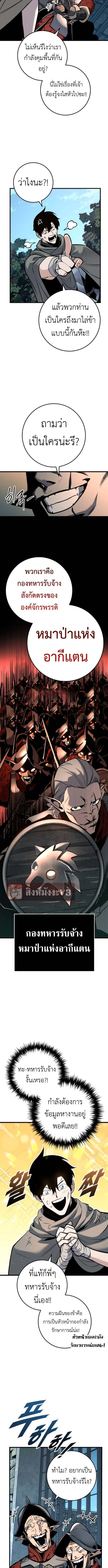 The Wandering Knight ตอนที่ 6 11