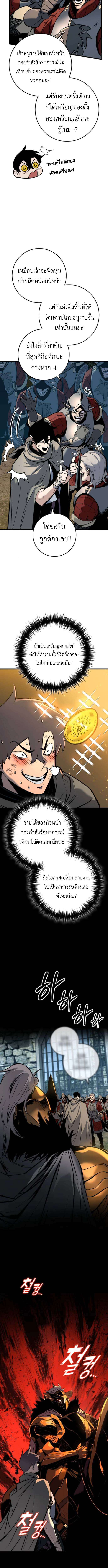The Wandering Knight ตอนที่ 6 12