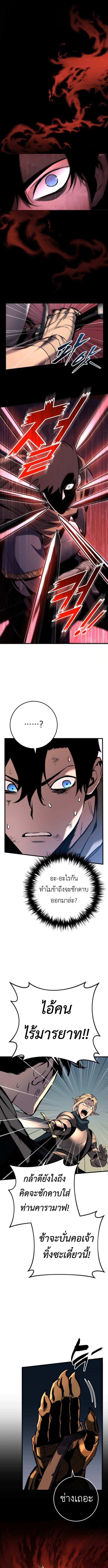 The Wandering Knight ตอนที่ 6 13