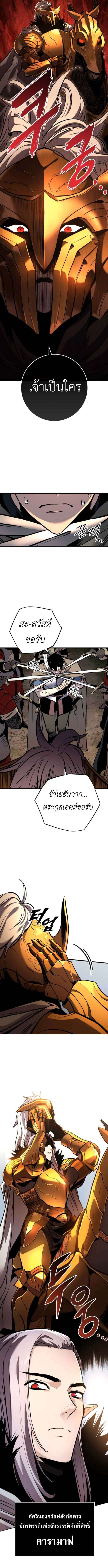 The Wandering Knight ตอนที่ 6 14