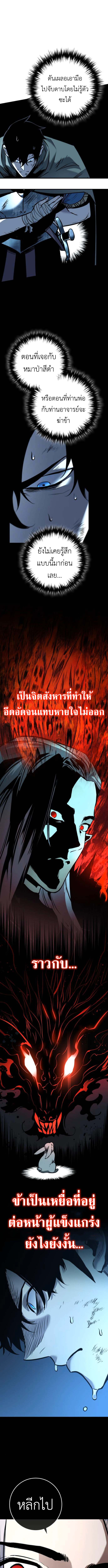 The Wandering Knight ตอนที่ 6 15