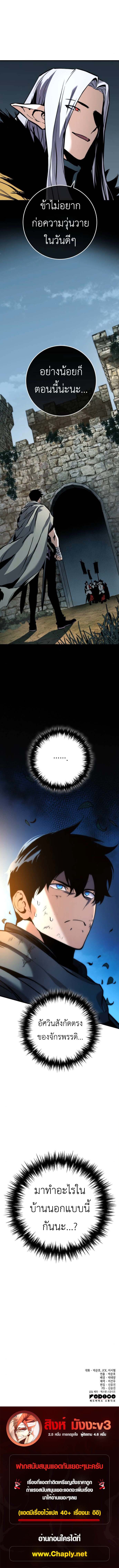 The Wandering Knight ตอนที่ 6 17