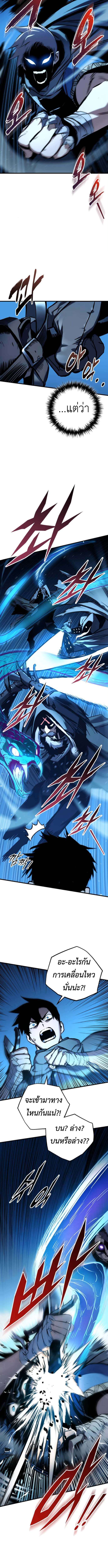 The Wandering Knight ตอนที่ 6 2