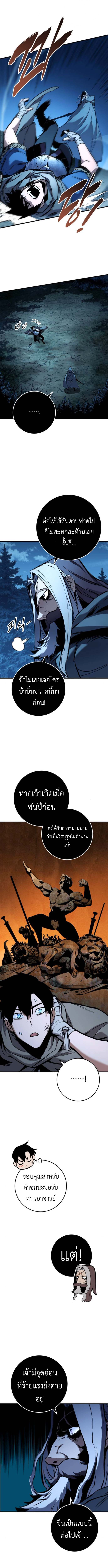 The Wandering Knight ตอนที่ 6 3