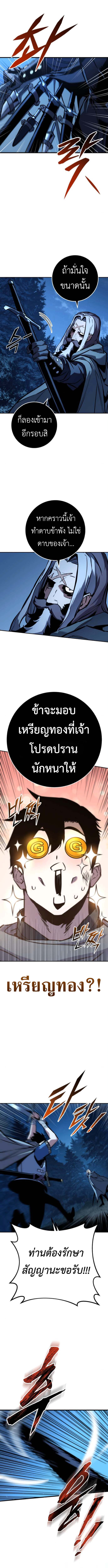 The Wandering Knight ตอนที่ 6 5