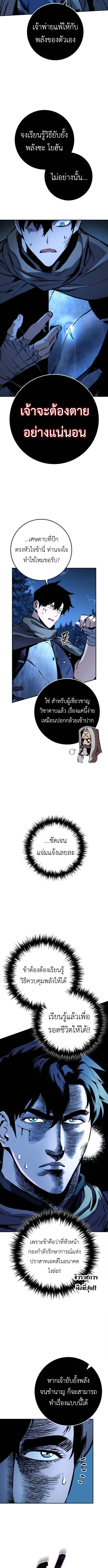 The Wandering Knight ตอนที่ 6 7