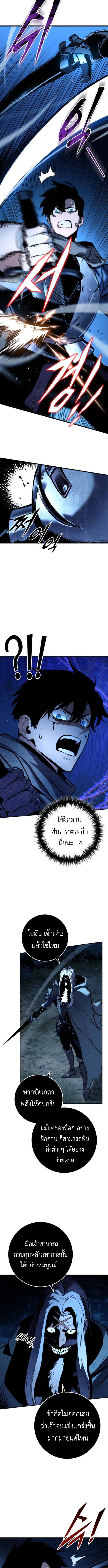 The Wandering Knight ตอนที่ 6 8