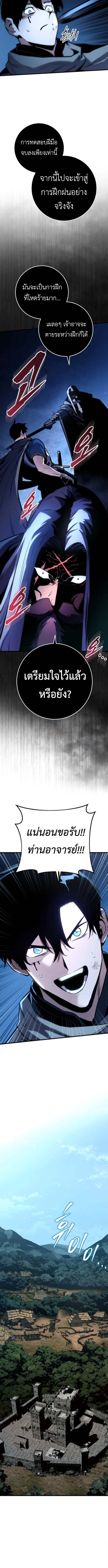 The Wandering Knight ตอนที่ 6 9