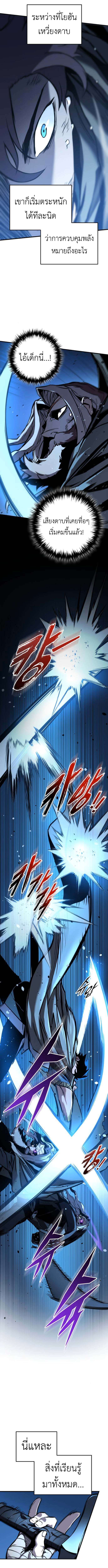 The Wandering Knight ตอนที่ 7 10