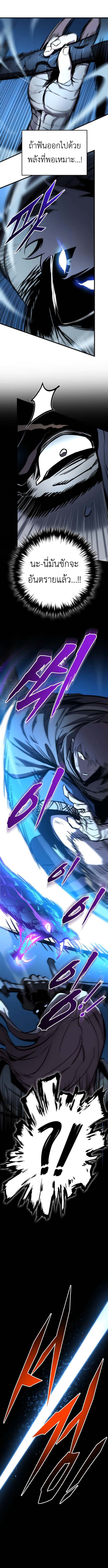 The Wandering Knight ตอนที่ 7 11