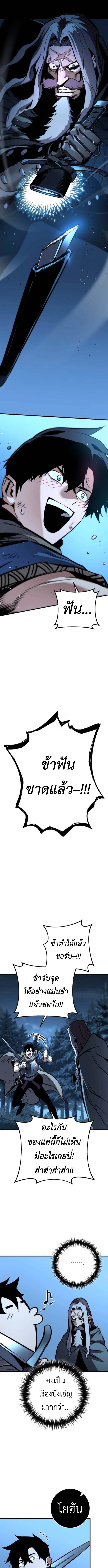 The Wandering Knight ตอนที่ 7 12