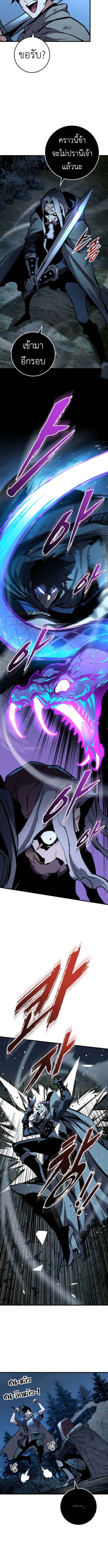 The Wandering Knight ตอนที่ 7 13