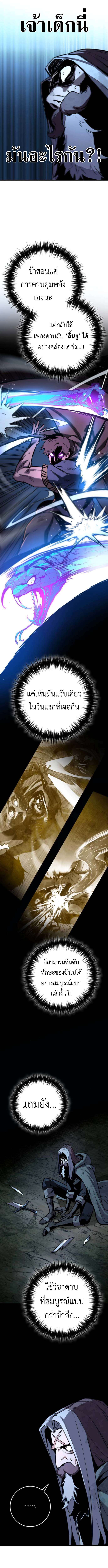 The Wandering Knight ตอนที่ 7 14