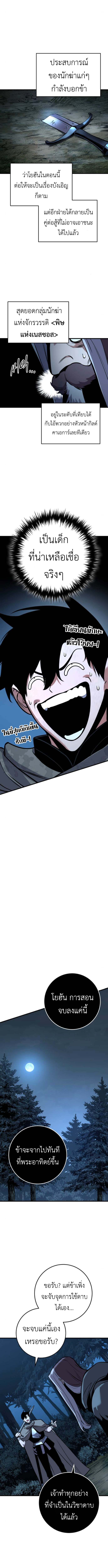 The Wandering Knight ตอนที่ 7 15