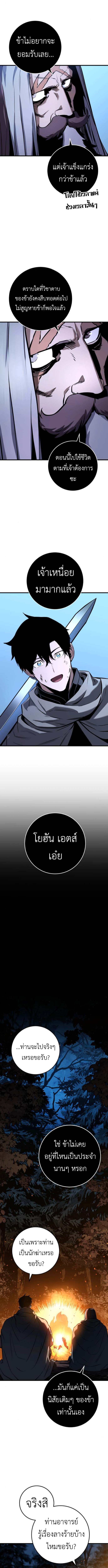 The Wandering Knight ตอนที่ 7 16