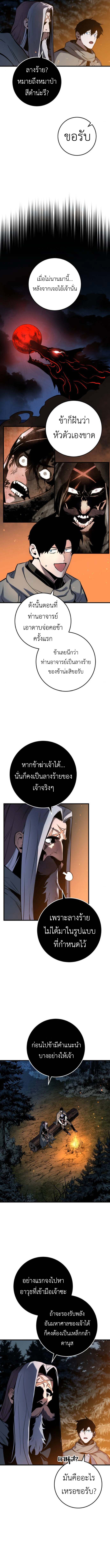 The Wandering Knight ตอนที่ 7 17