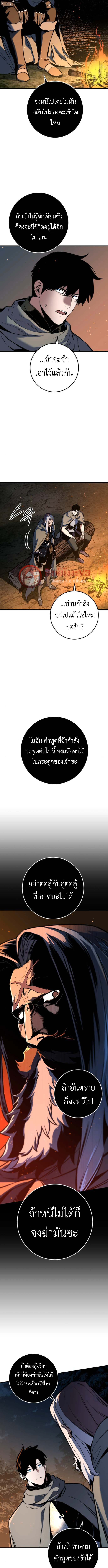The Wandering Knight ตอนที่ 7 19
