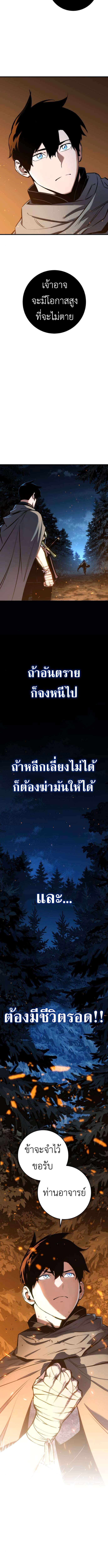 The Wandering Knight ตอนที่ 7 20