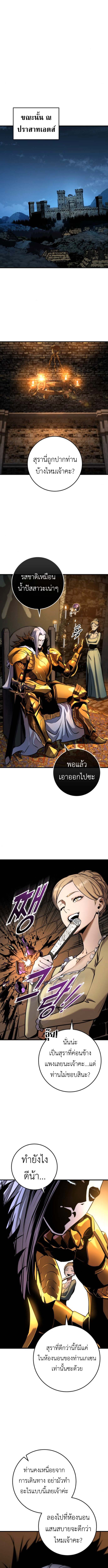 The Wandering Knight ตอนที่ 7 21