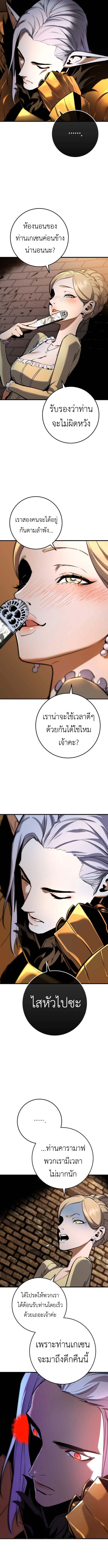 The Wandering Knight ตอนที่ 7 22