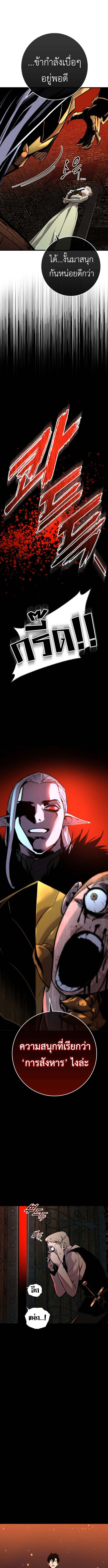 The Wandering Knight ตอนที่ 7 23