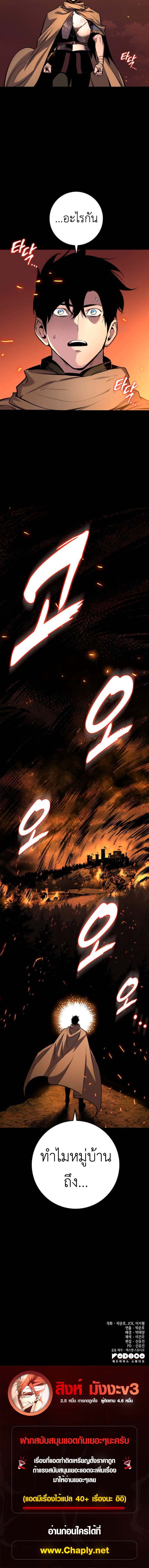 The Wandering Knight ตอนที่ 7 24