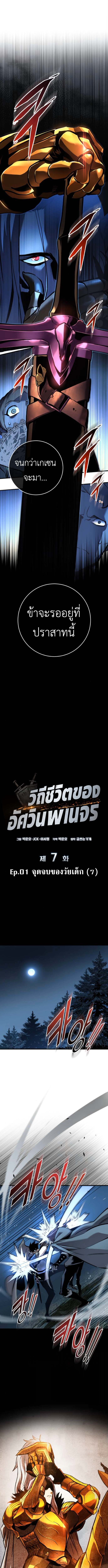The Wandering Knight ตอนที่ 7 4