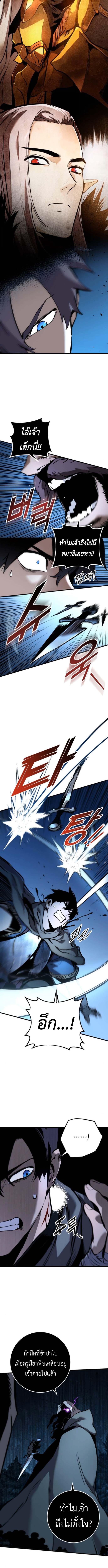 The Wandering Knight ตอนที่ 7 5