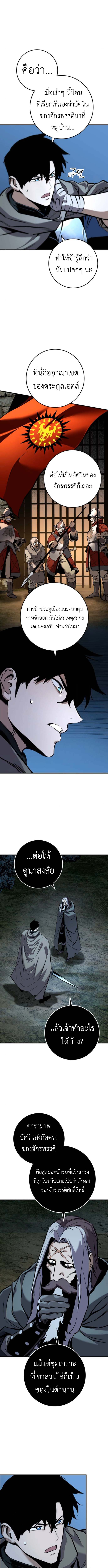 The Wandering Knight ตอนที่ 7 6