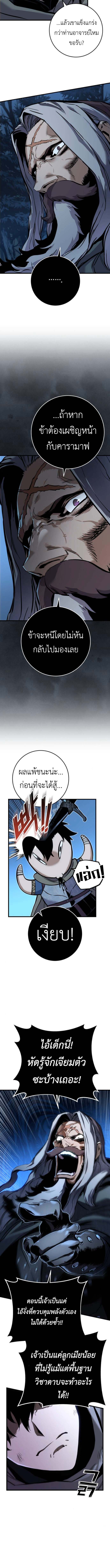 The Wandering Knight ตอนที่ 7 7