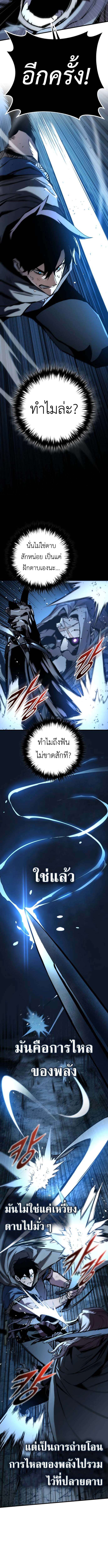 The Wandering Knight ตอนที่ 7 9